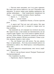 Легендарій міських див - Арт Антонян - мініатюра 5