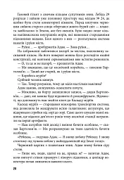 Корабель - Андреас Брандгорст - мініатюра 11