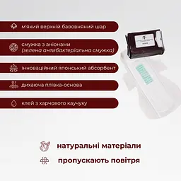 Прокладки гігієнічні нічні натуральні Feel Fine (285 мм) 8 крапель 8 шт. - мініатюра 3