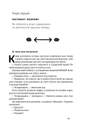 Фактологія. 10 хибних уявлень про світ, і чому все набагато краще, ніж ми думаємо - Анна Рослінг-Рьоннлунд - мініатюра 6