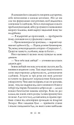 Зламані сходи - Василь Добрянський - мініатюра 8