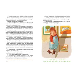 Книга Усе про Карлсона, що живе на даху - Астрід Ліндґрен Видавництво РМ (9786178280055) - мініатюра 7