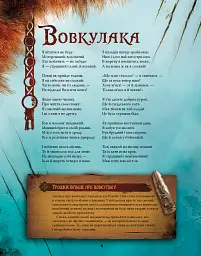 Велика енциклопедія монстрів - мініатюра 5