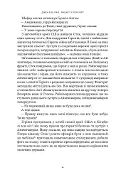 Нацист і психіатр. Доленосна зустріч напередодні Нюрнбергу - Джек ель Хай - мініатюра 8