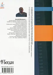 Програмування мовою Java - мініатюра 2