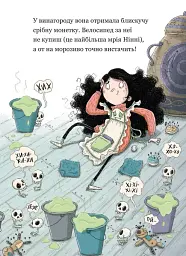 Крамничка жахів і зниклі зуби - Маґдалена Гай - мініатюра 5