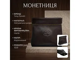 Жіноча монетниця натуральна шкіра Italico 1615 moro Коричнева 10x9 см TONY PEROTTI acs0032551 - мініатюра 3