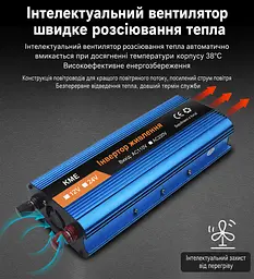 Інвертор KME 2600W 12-220V. Чистий правильний синус. Перетворювач напруги 12V в 220V. З цифровим дисплеєм - мініатюра 6