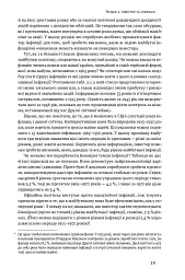 Розумний інвестор. Стратегія вартісного інвестування - Джейсон Цвейг - мініатюра 14