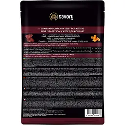 Вологий корм для кошенят Savory ягня з гарбузом в желе 85 г - мініатюра 2