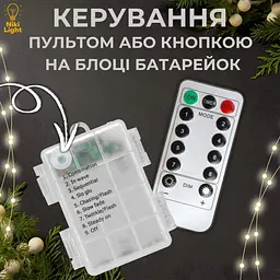 Гірлянда на батарейках роса Niki Light 30 метрів 300 лед пульт 8 режимів гірлянда від батерейок та USB 2в1 Біла - мініатюра 2