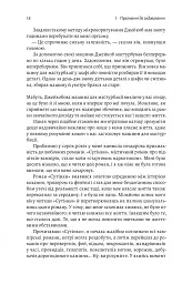 Дофамінове покоління. Де межа між болем і задоволенням - Анна Лембке - мініатюра 9