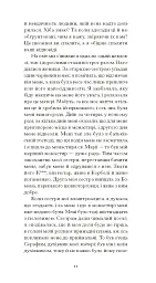 Черниця. Вибрані твори - мініатюра 8
