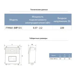 Пульт управління насосом з функціями захисту 220В 0.37-2.2кВт AQUATICA (779561) - мініатюра 6