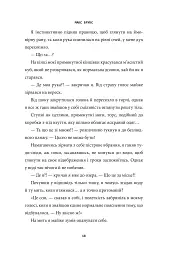 MINECRAFT. Острів - Макс Брукс - мініатюра 10