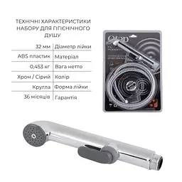 Набір гігієнічного душу прихованого монтажу Qtap Namesti Chrome SD00053673, Хром - мініатюра 4