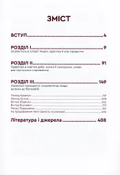 Президенти. Політичне лідерство: світові реалії, українська практика - Володимир Литвин - мініатюра 2