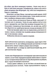Піраміди - мініатюра 7