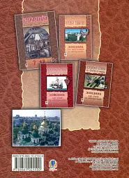 Коротка історія України - - мініатюра 2