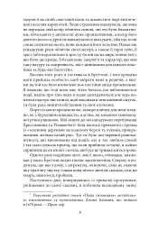 Вільєтт - Шарлотта Бронте - мініатюра 6