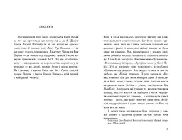 У нас завжди буде літо. Книга 3 - Дженні Хан (Ч1653003У) - мініатюра 5
