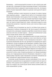 Звіяні вітром. Книга 1 - мініатюра 5