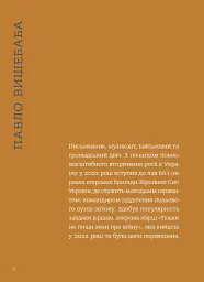 4.5.0. Антологія воєнної літератури - мініатюра 2