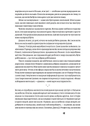 Рецидивіст - мініатюра 5