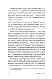 Північний полюс - Роберт Пірі - мініатюра 7