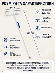 Швабра для вікон 130 см із розпилювачем і насадкою 33 см, щітка-скребок для скла та дзеркал (49676253) - мініатюра 3