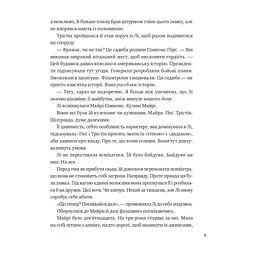 Книга Лі Говард і привиди маєтку Сіммонс-Пірс - Шон М. Ворнер Vivat (9786171706330) - мініатюра 6