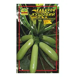 Насіння кабачок Кущовий — 10 г