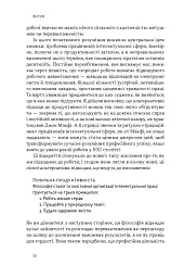 Повільна продуктивність. Втрачене мистецтво досягати результатів без вигорання - Кел Ньюпорт - мініатюра 8
