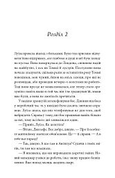 З любов’ю з Італії. Незабутня втеча. Книга 2 - Т. А. Вільямс - мініатюра 7