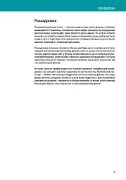 Таймінг у анімації (3-є видання) - Гарольд Вітакер - мініатюра 10