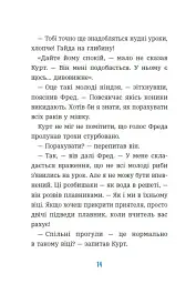 Курт. Єдиноріг — єдина місія - Шанталь Шрайбер - мініатюра 10