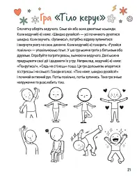 Емоційні зошити. Вивчаю стрес - Наталя Гладких - мініатюра 7