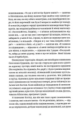 Жарт - мініатюра 8
