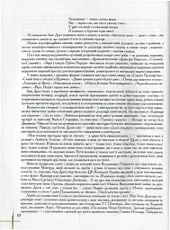 Поеми - мініатюра 5