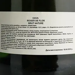 Вино ігристе Roger de Flor Cava Brut Nature, біле, брют натюр, 0,75 л - мініатюра 4