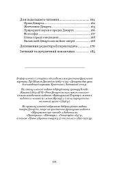 Декарт. Дуже коротке введення - мініатюра 3