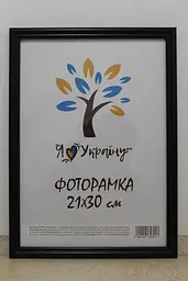 Фоторамка 21Х30, (А4), чорна, 1515-1112 б/з, ОРГСКЛО+ДВП                                    