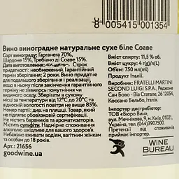 Вино Sant'Orsola Soave, 11%, 0,75 л - мініатюра 4