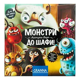 Настільна гра Granna Монстри, у шафу! укр. мова (81770) - мініатюра 2