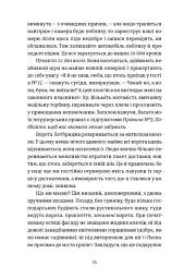Проникнення зі зломом. Посібник для початківців - Ендрю Гантер Мюррей - мініатюра 6