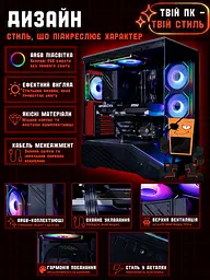 Ігровий ПК Lumen (RTX 5070 12GB / Ryzen 7 7700 / 32GB DDR5 / SSD 512GB) - мініатюра 9