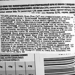 Вологий корм для котів Monge Cat Вwild Gr. Free Wet Sterilised кабан з овочами 85 г - мініатюра 4