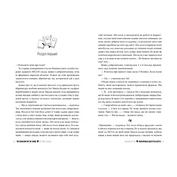 Книга Книгаренька щастя на березі. Трилогія "Кіррінфіф". Книга 2 - Дженнi Колґан Видавництво РМ (9786178512507) - миниатюра 2