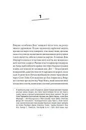 В дорозі - мініатюра 3