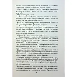 Ім'я вітру - Патрік Ротфусс КСД (9786171500112) - мініатюра 10